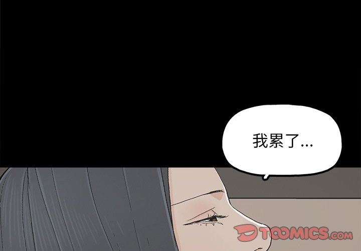 幸福  第12话 漫画图片2.jpg