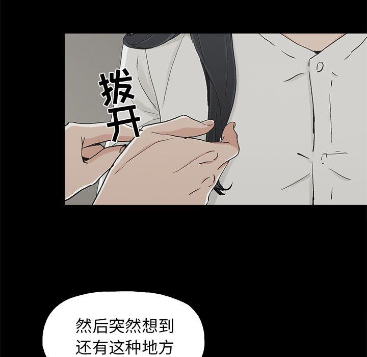 幸福  第12话 漫画图片5.jpg