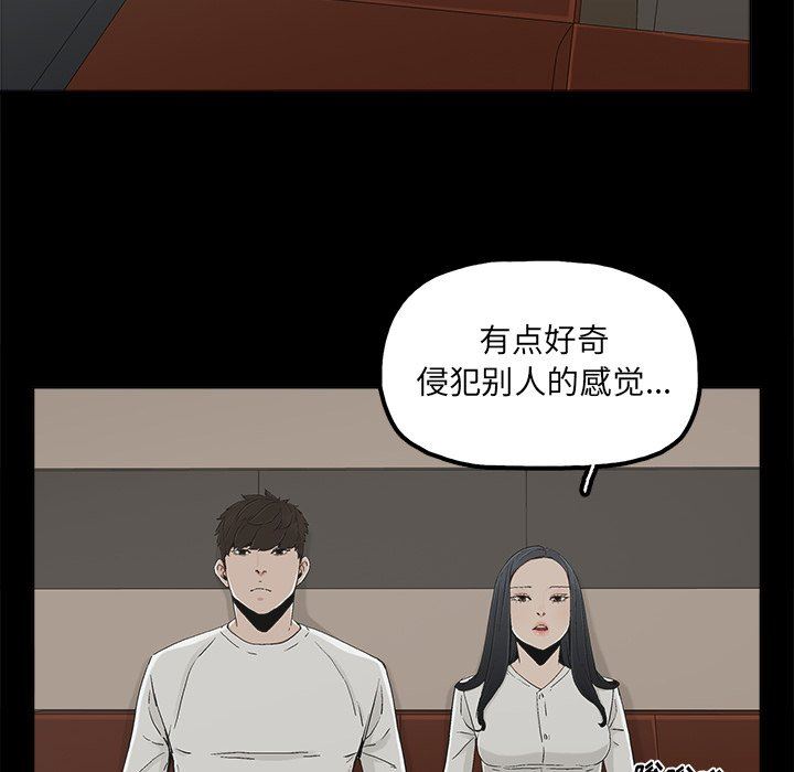 幸福  第12话 漫画图片8.jpg