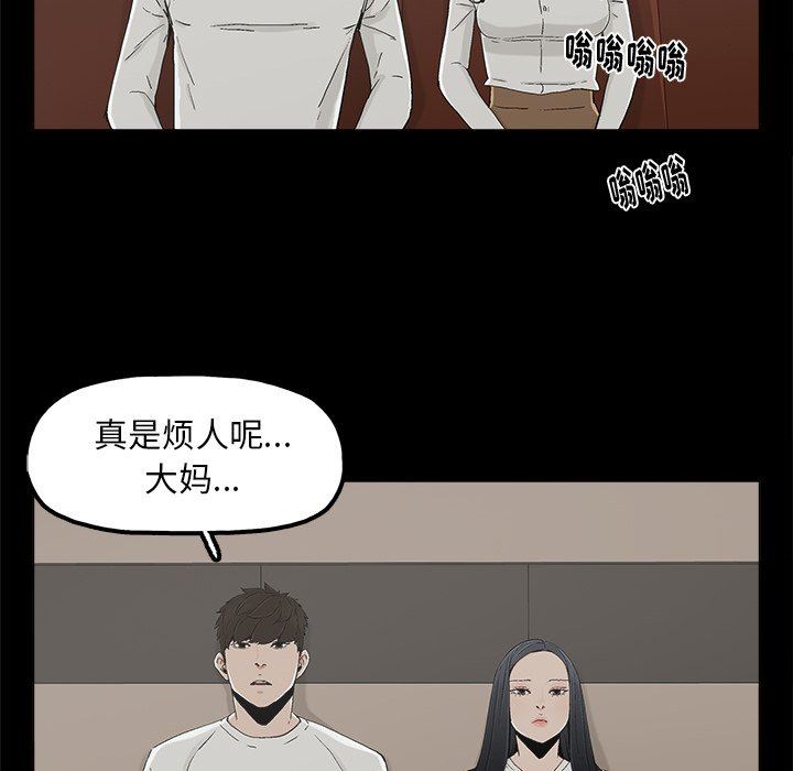 韩国污漫画 幸福 第12话 10