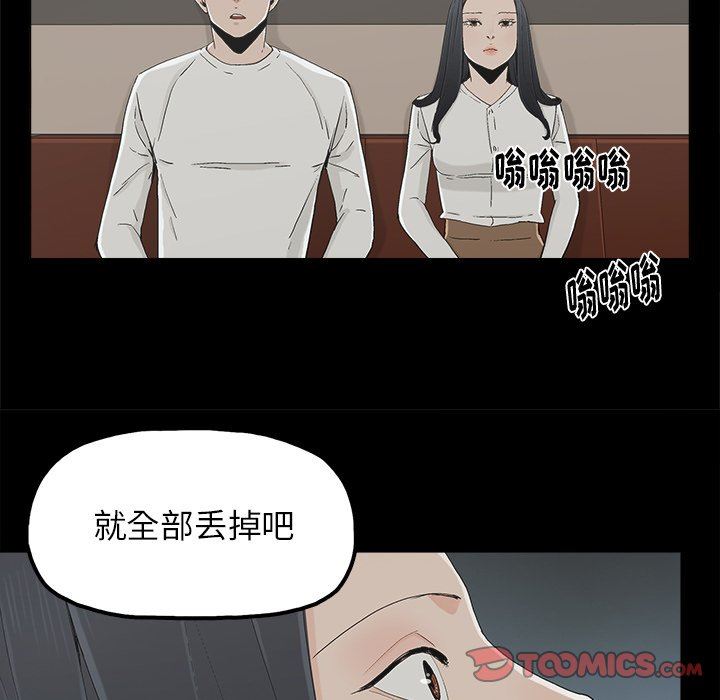 幸福  第12话 漫画图片14.jpg