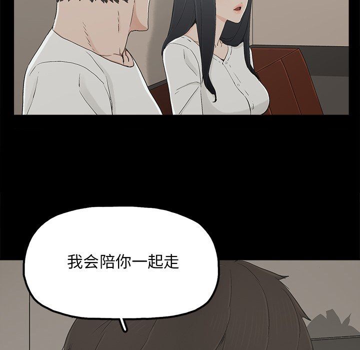 幸福  第12话 漫画图片16.jpg