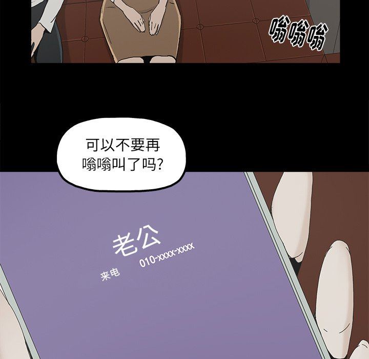 幸福  第12话 漫画图片20.jpg