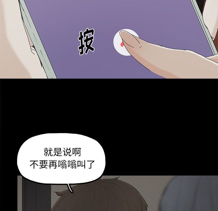 韩国污漫画 幸福 第12话 21