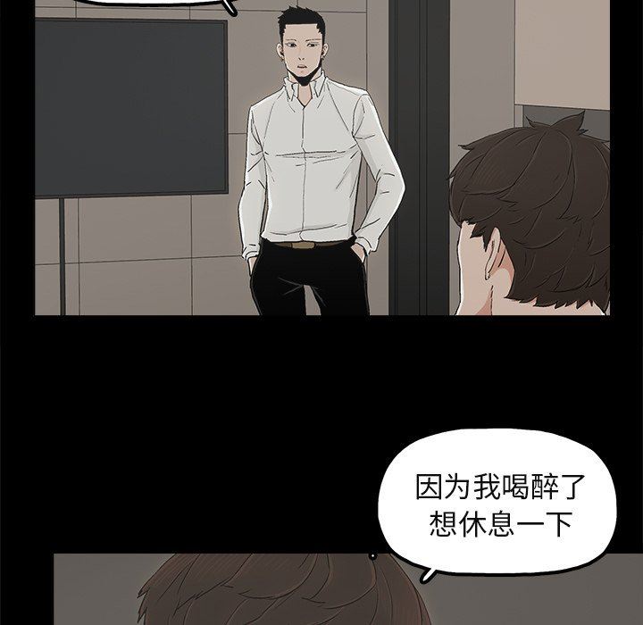 韩国污漫画 幸福 第12话 30