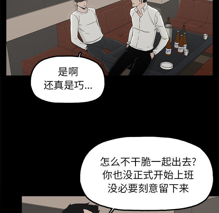 幸福  第12话 漫画图片32.jpg