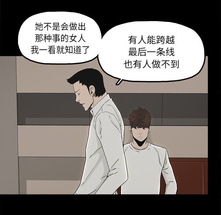 幸福  第12话 漫画图片36.jpg