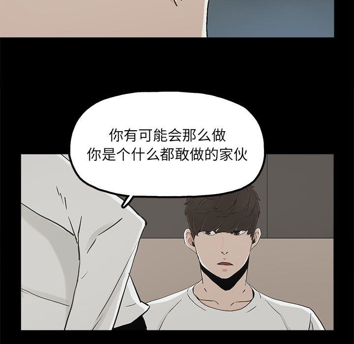 幸福  第12话 漫画图片40.jpg