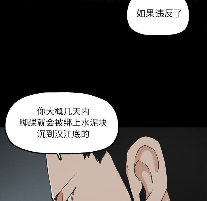 韩国污漫画 幸福 第12话 47