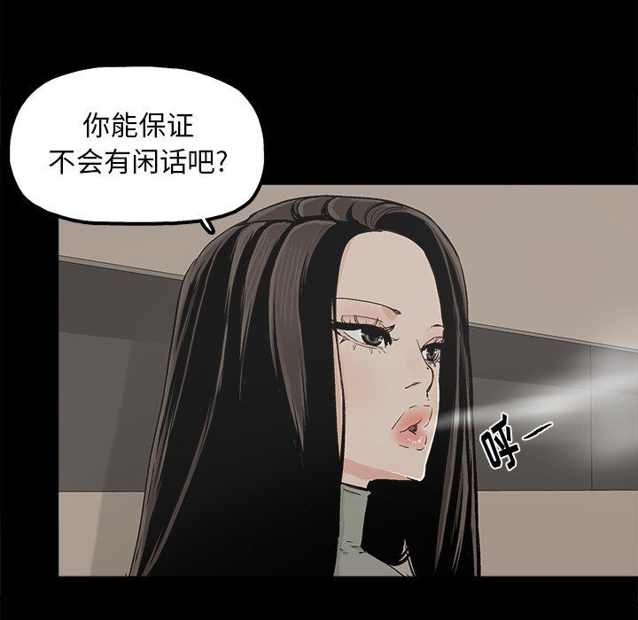 幸福  第12话 漫画图片58.jpg