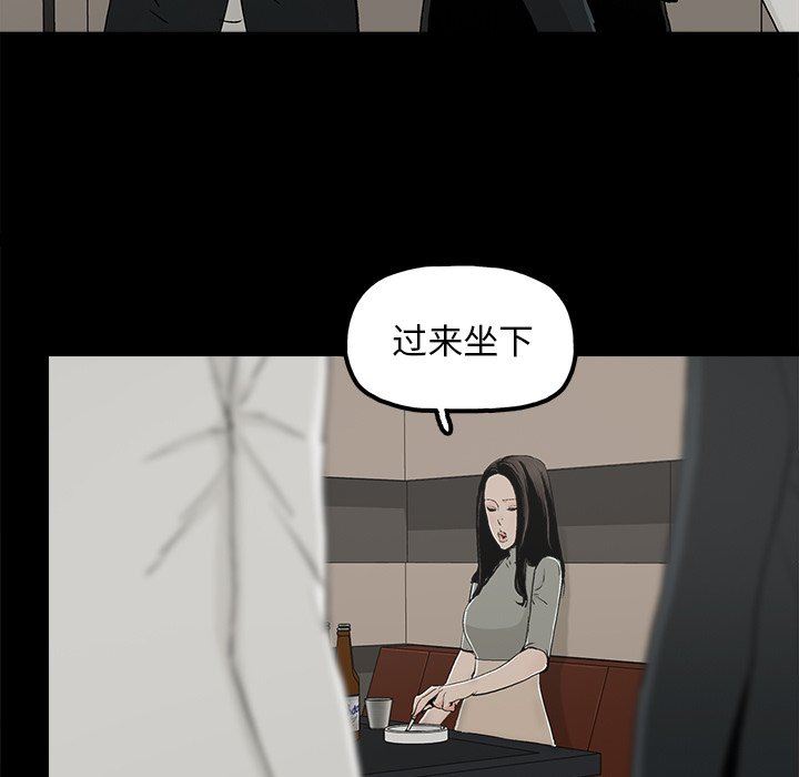 幸福  第12话 漫画图片61.jpg