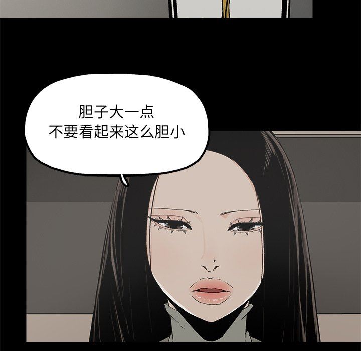 幸福  第12话 漫画图片67.jpg