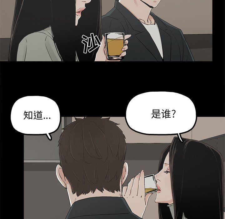 幸福  第12话 漫画图片70.jpg