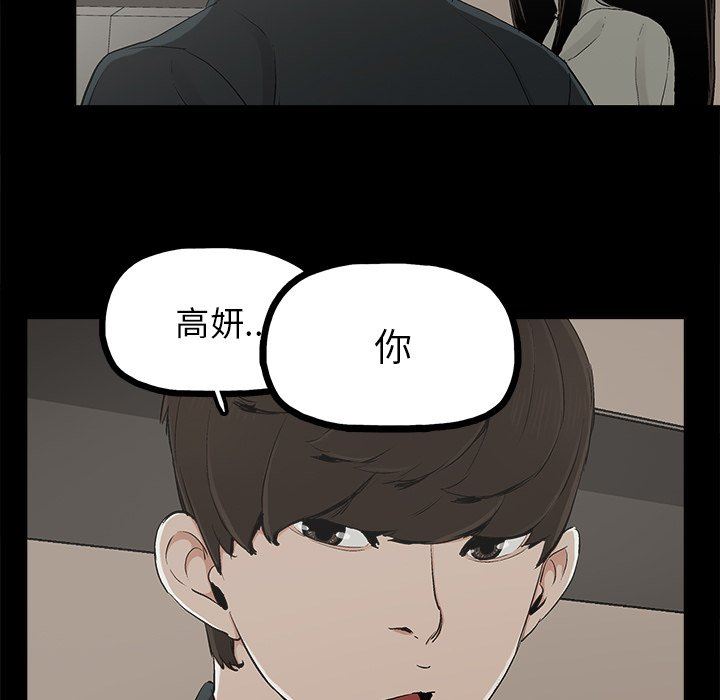 韩国污漫画 幸福 第12话 71