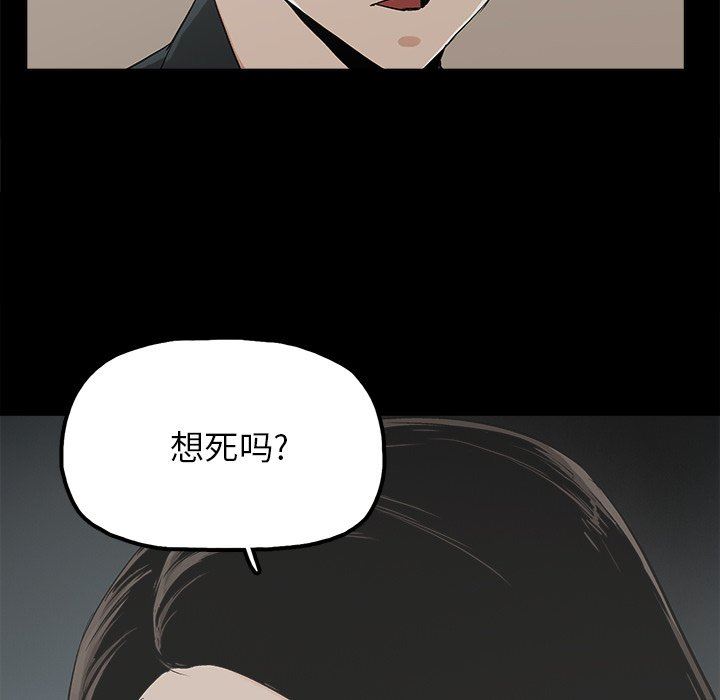 幸福  第12话 漫画图片72.jpg