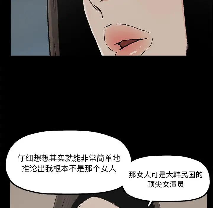 韩国污漫画 幸福 第13话 7