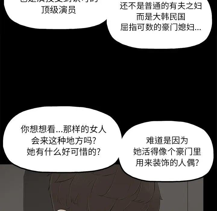 幸福  第13话 漫画图片9.jpg