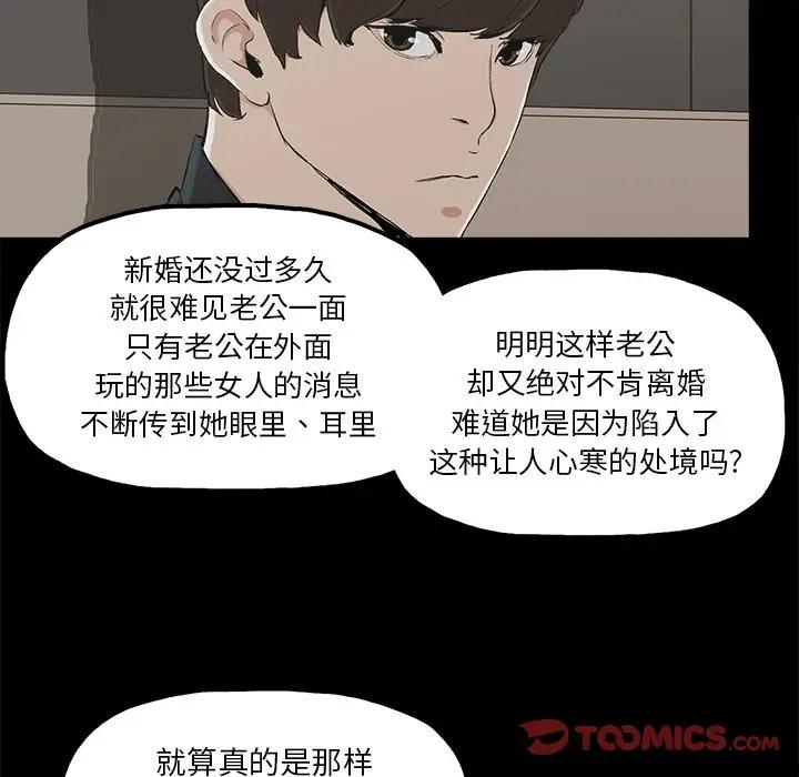 韩国污漫画 幸福 第13话 10