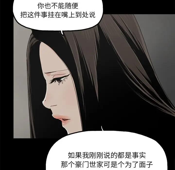 幸福  第13话 漫画图片11.jpg