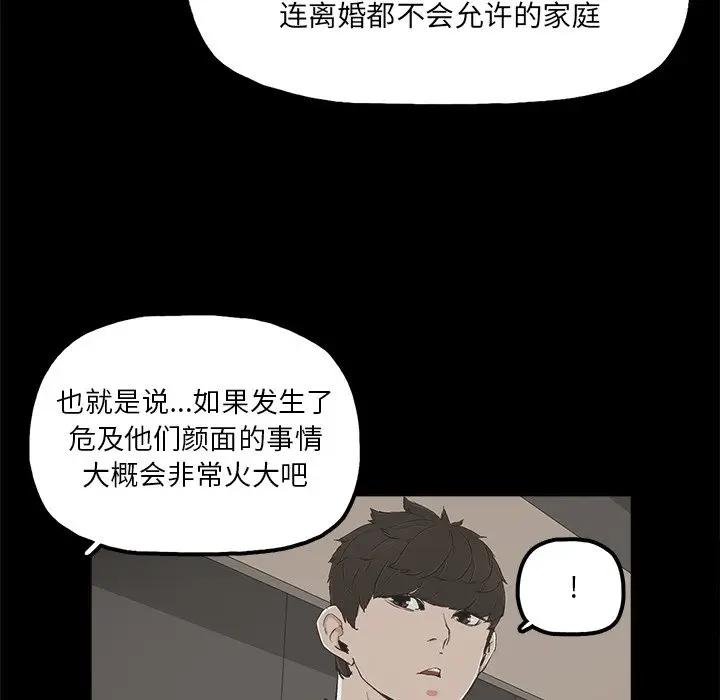 幸福  第13话 漫画图片12.jpg