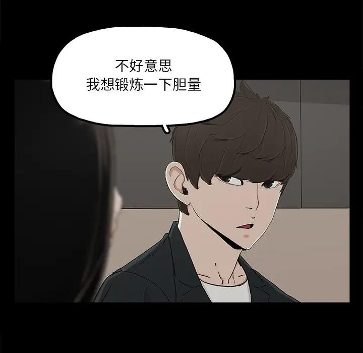 幸福  第13话 漫画图片35.jpg