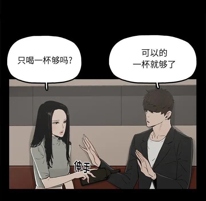 幸福  第13话 漫画图片36.jpg