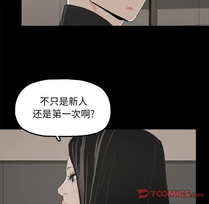 幸福  第13话 漫画图片38.jpg