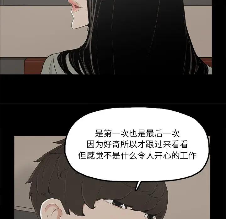 幸福  第13话 漫画图片39.jpg