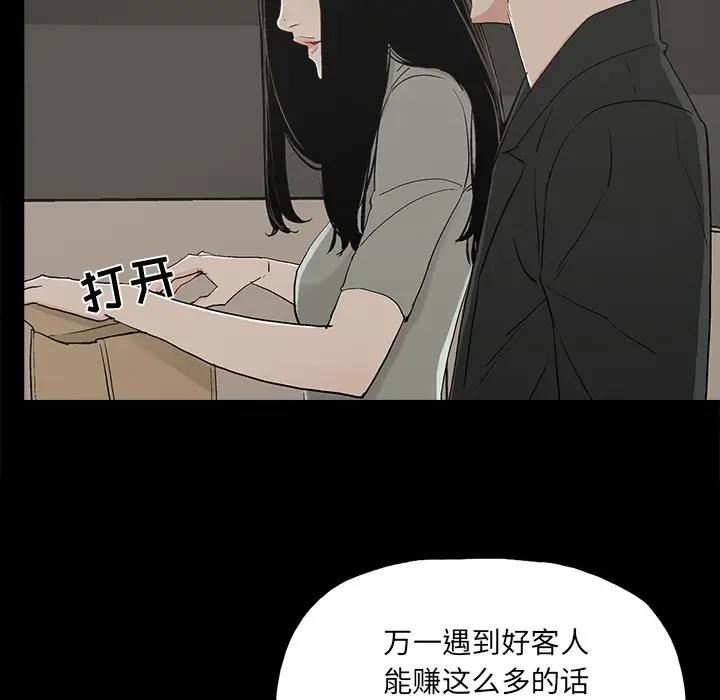 幸福  第13话 漫画图片41.jpg