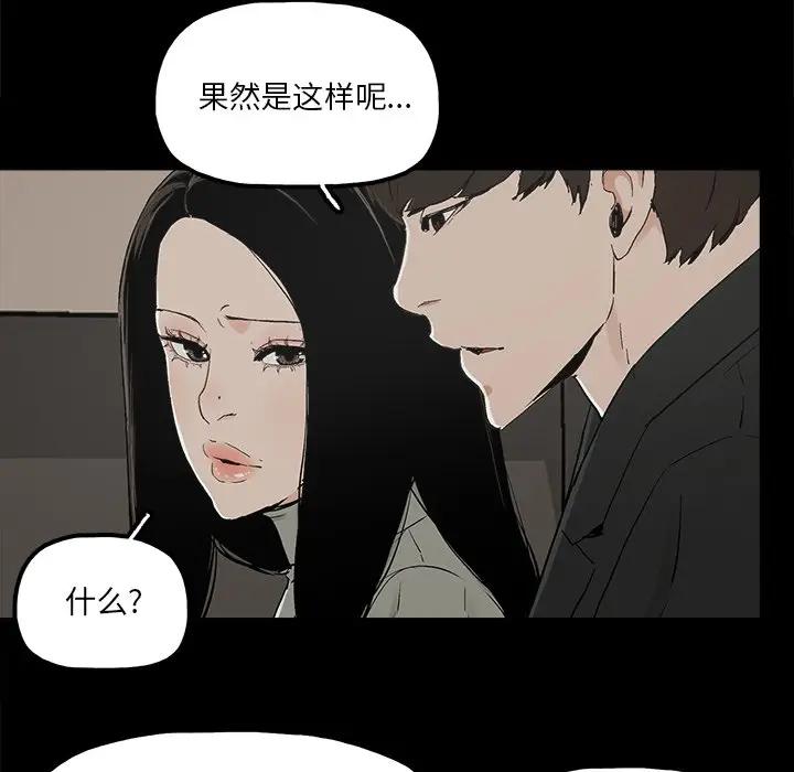 幸福  第13话 漫画图片43.jpg