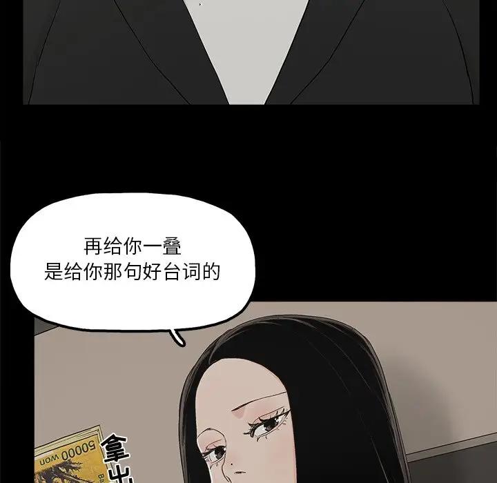 幸福  第13话 漫画图片45.jpg