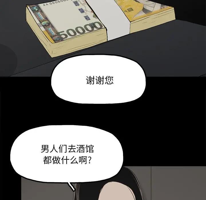 韩国污漫画 幸福 第13话 47