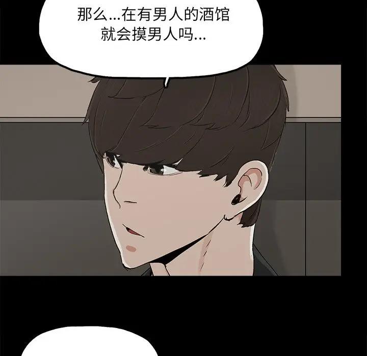 幸福  第13话 漫画图片53.jpg