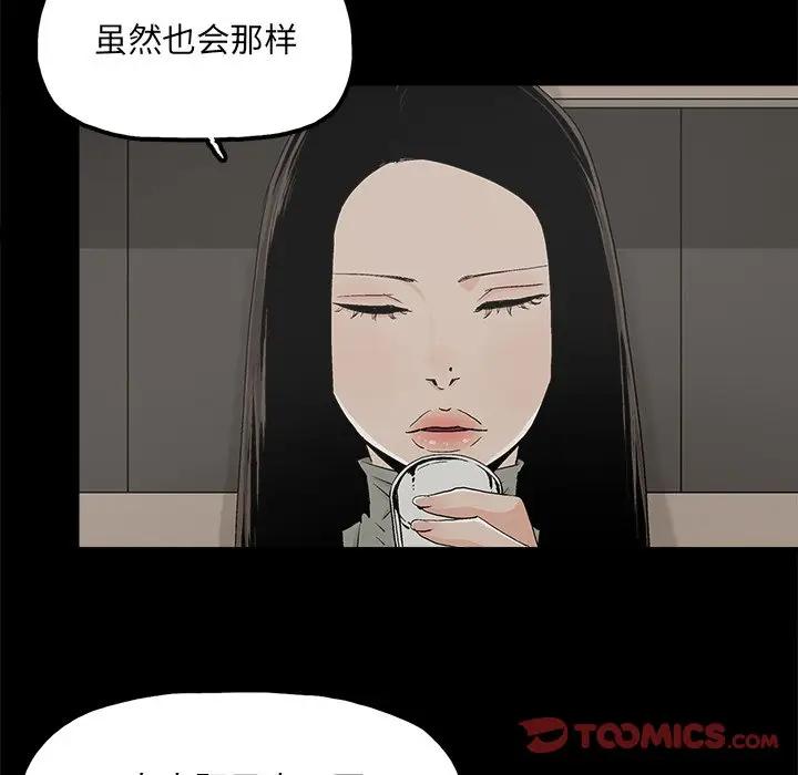 幸福  第13话 漫画图片54.jpg