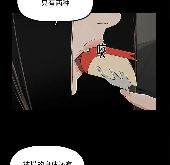 幸福  第13话 漫画图片56.jpg