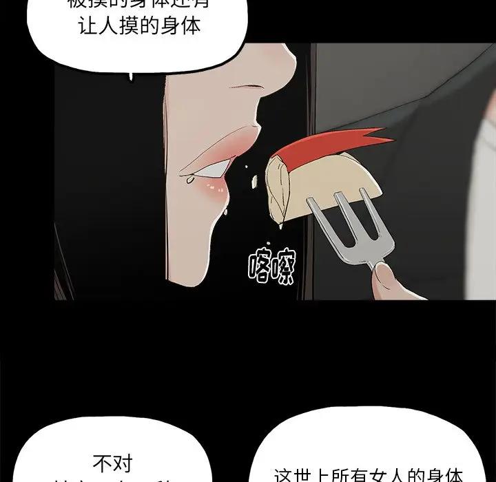 幸福  第13话 漫画图片57.jpg