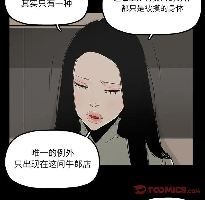 幸福  第13话 漫画图片58.jpg