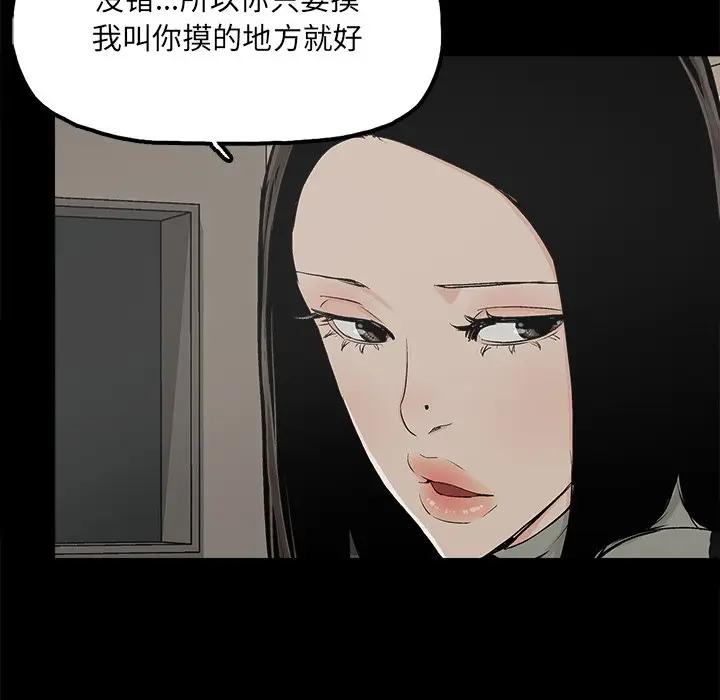 韩国污漫画 幸福 第13话 60