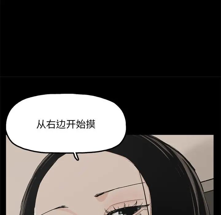 韩国污漫画 幸福 第13话 64