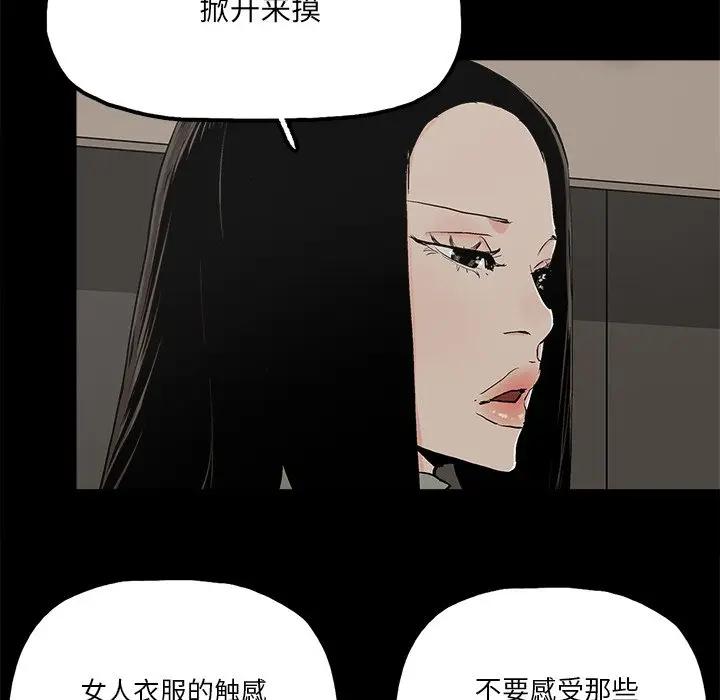 韩国污漫画 幸福 第13话 68