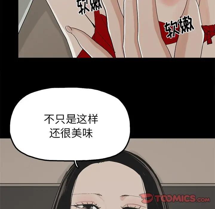韩国污漫画 幸福 第13话 74