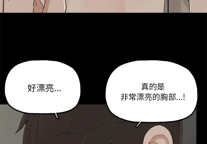 幸福  第14话 漫画图片4.jpg