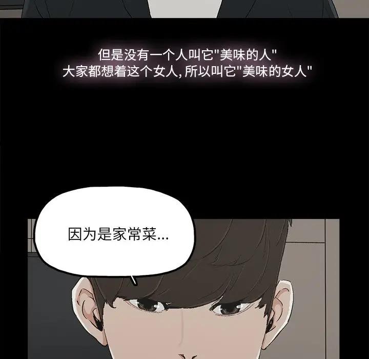 韩国污漫画 幸福 第14话 17