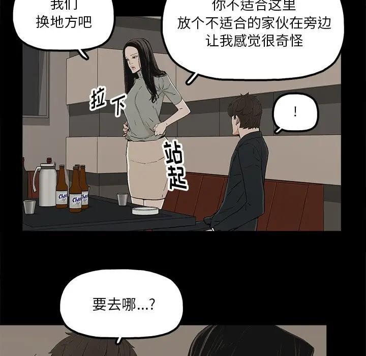 韩国污漫画 幸福 第14话 21