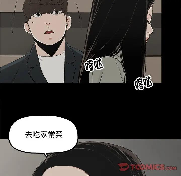 韩国污漫画 幸福 第14话 22