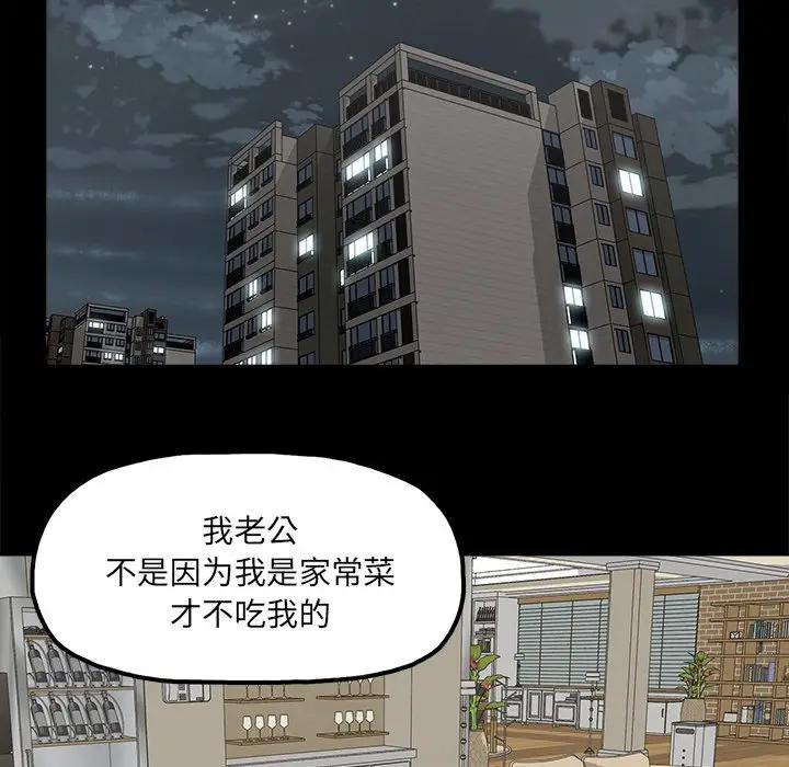 幸福  第14话 漫画图片28.jpg