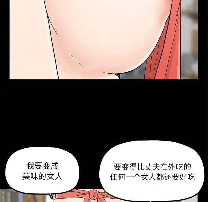 幸福  第14话 漫画图片37.jpg