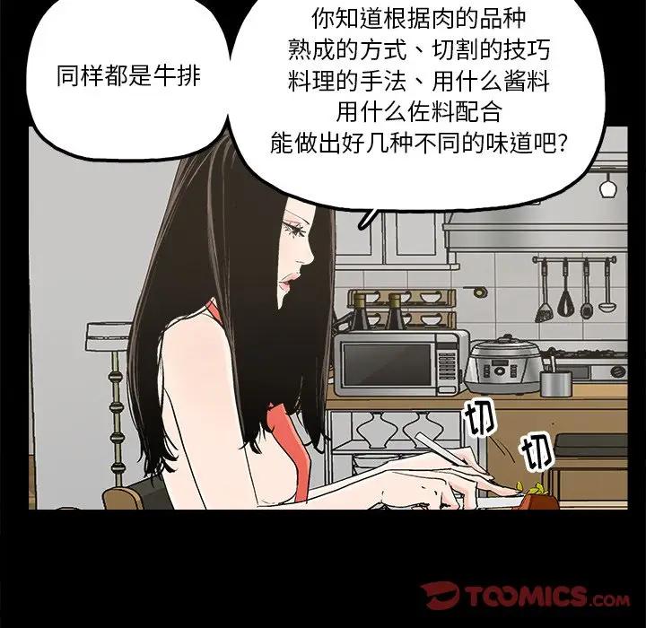 韩国污漫画 幸福 第14话 46