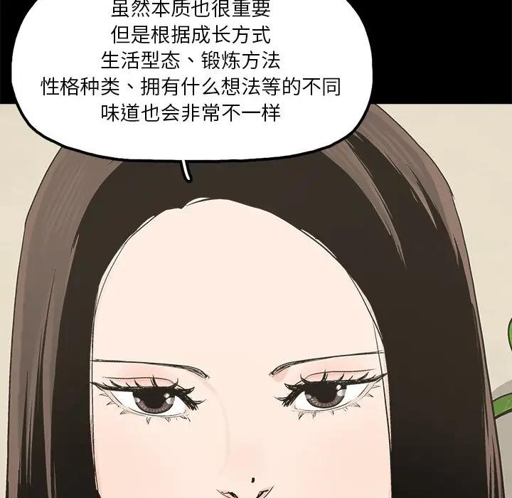 韩国污漫画 幸福 第14话 48