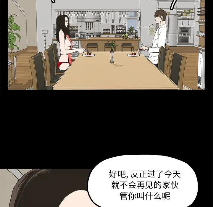 韩国污漫画 幸福 第14话 51